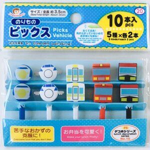 ❤️FREE*❤️DAISO JAPAN Japanese Lunch Picks Kids Lunch Box Bento Vehicle 2x5=10pcs